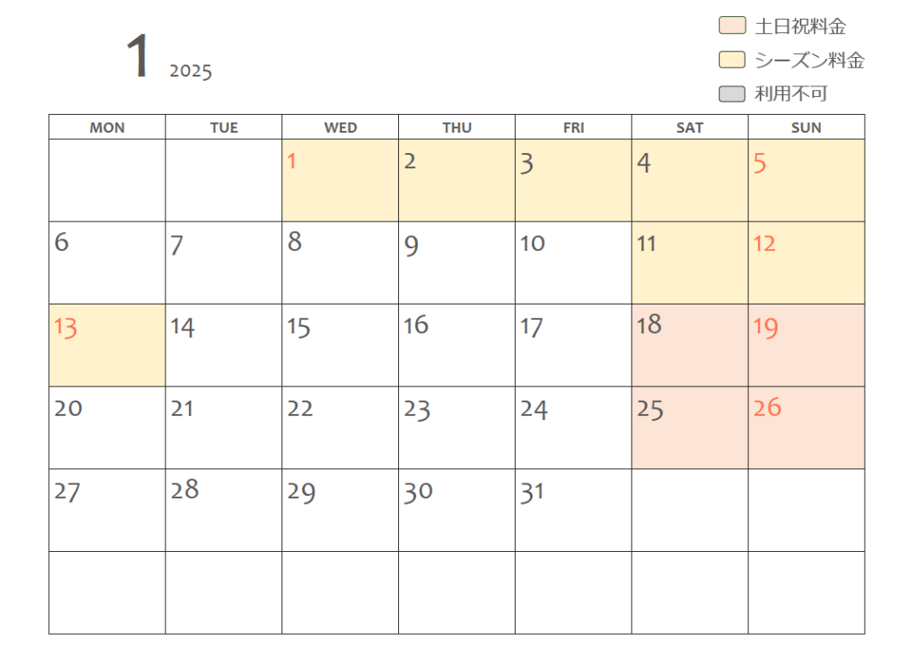 1月営業日カレンダー