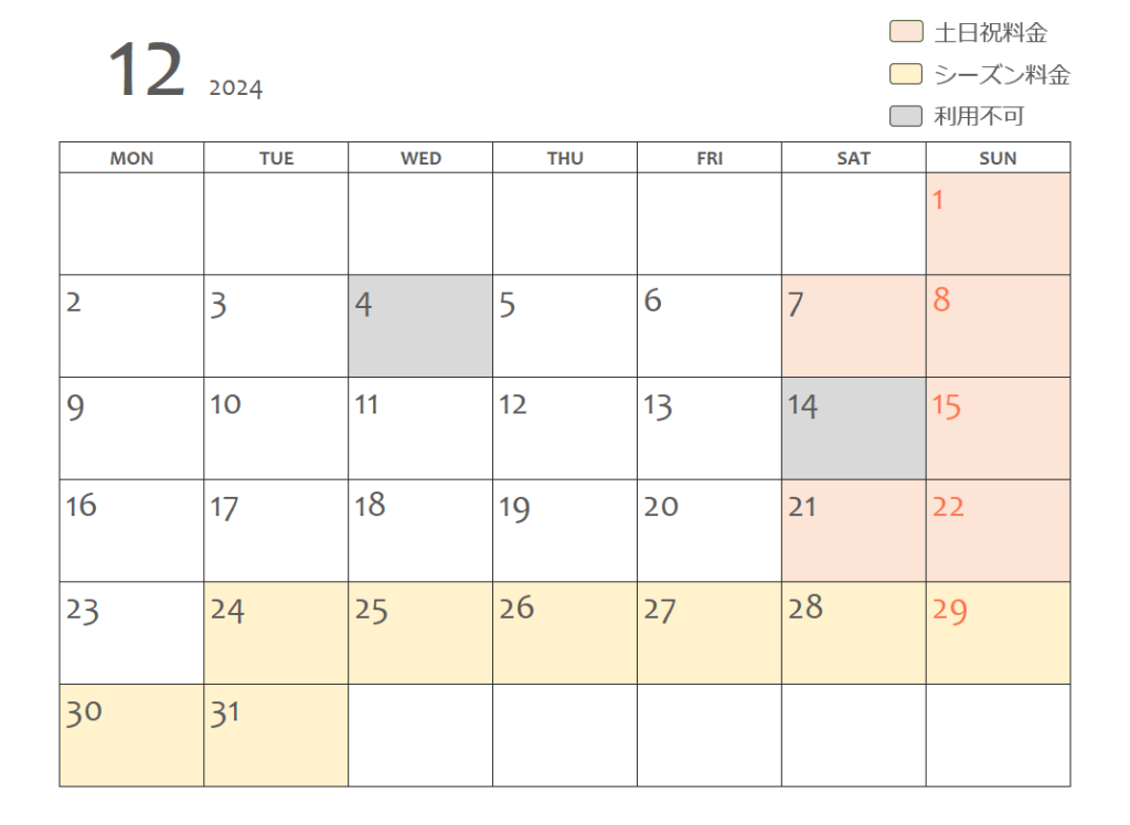 12月営業日カレンダー