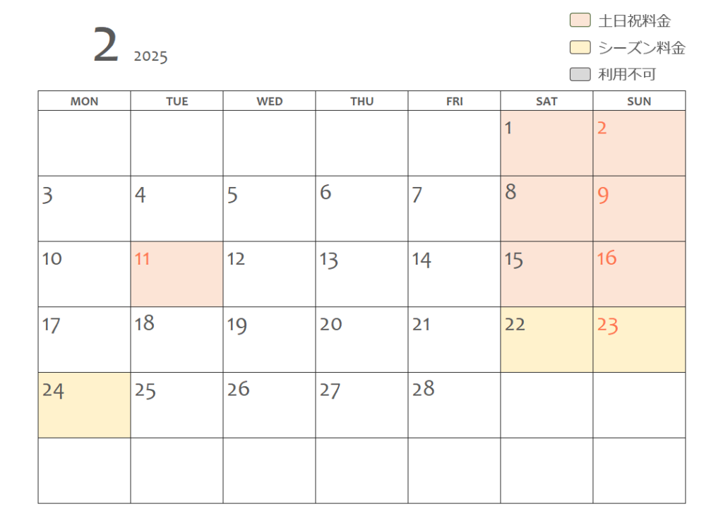 2月営業日カレンダー